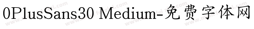0PlusSans30 Medium字体转换